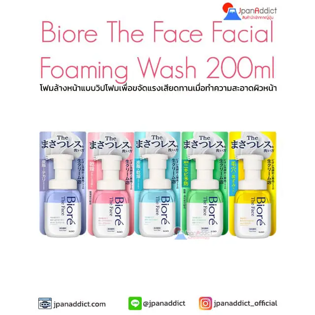 Biore The Face Facial Foaming Wash 200ml