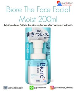 Biore The Face Facial Moist 200ml