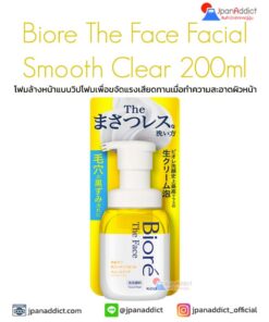 Biore The Face Facial Smooth Clear 200ml