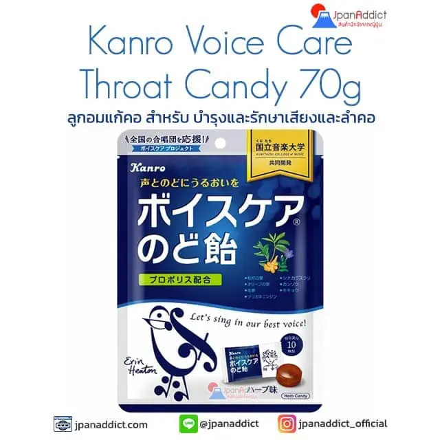 KANRO Voice Care Throat Lozenge Candy 70g