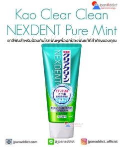 Kao Clear Clean NEXDENT Mint Toothpaste 120g ยาสีฟันจากญี่ปุ่น