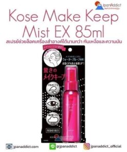 Kose Make Keep Mist EX 85ml สเปรย์ช่วยล็อคเครื่องสำอางค์