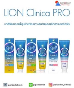 LION CLINICA PRO Toothpaste 95g