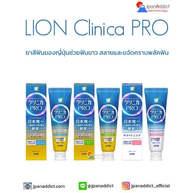 LION CLINICA PRO Toothpaste 95g