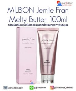 MILBON Jemile Fran Melty Butter 100ml ทรีทเม้นต์ผม