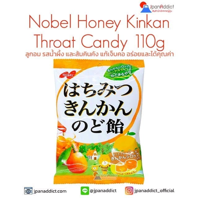 Nobel Honey Kinkan Throat Candy 110g ลูกอม แก้เจ็บคอ