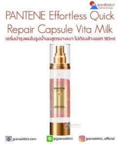 PANTENE Effortless Quick Repair Capsule Vita Milk 90ml เซรั่มบำรุงผม