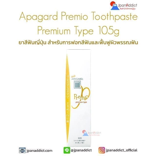 Apagard Premio Toothpaste Premium Type 105g