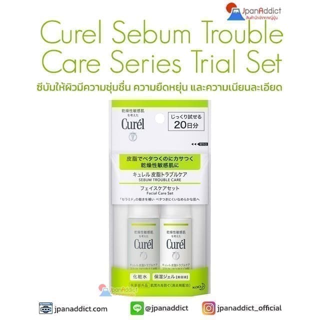 Curel Sebum Trouble Care Series Trial Set