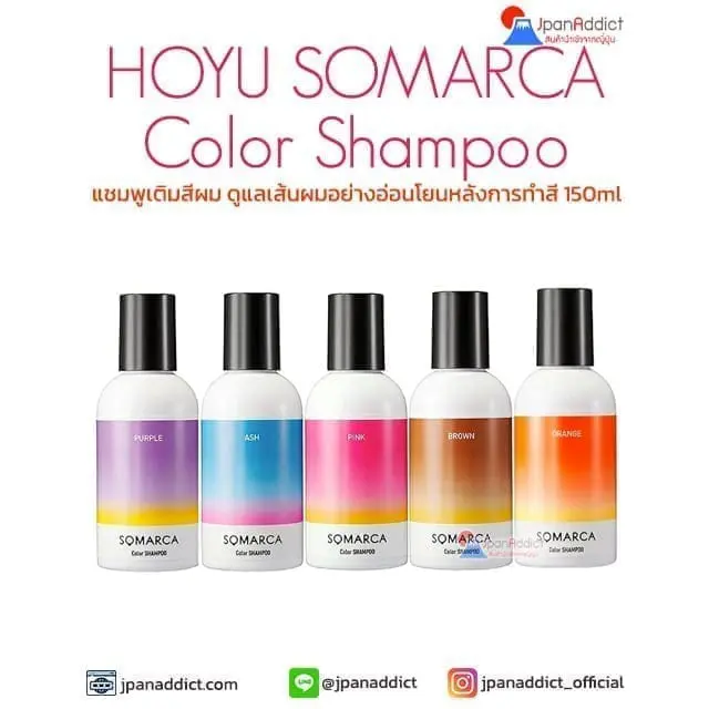 HOYU SOMARCA Color Shampoo