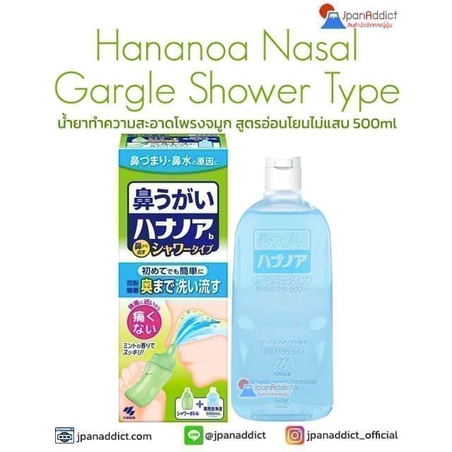 Hananoa Nasal Gargle Shower Type
