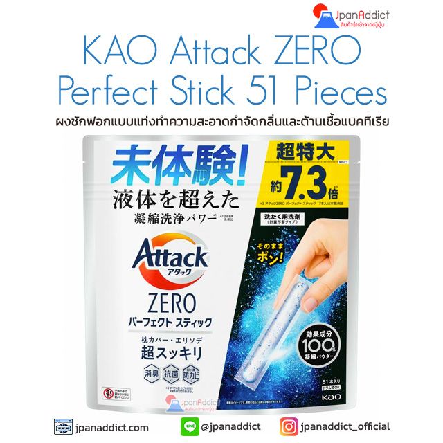 KAO Attack ZERO Perfect Stick 51 Pieces