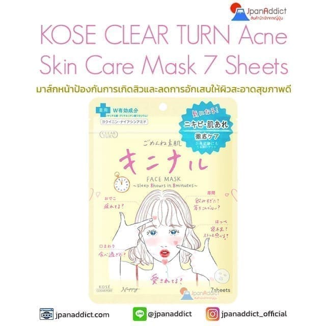 KOSE CLEAR TURN Acne Skin Care Mask 7 Sheets