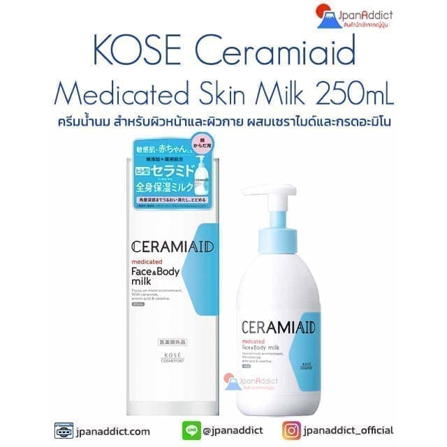 KOSE Ceramiaid Medicated Skin Milk 250mL