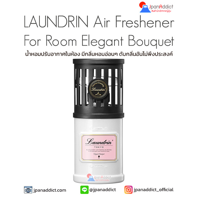 LAUNDRIN Air Freshener For Room Elegant Bouquet 220ml