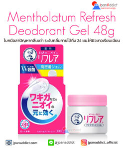 Mentholatum Refresh Deodorant Gel 48g