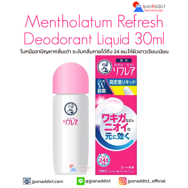 Mentholatum Refresh Deodorant Liquid 30ml