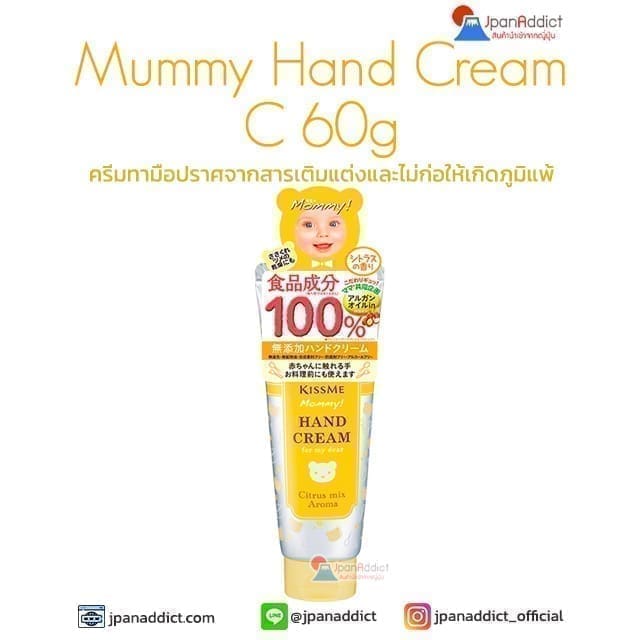 Mummy Hand Cream C Citrus Scent 60g ครีมทามือ