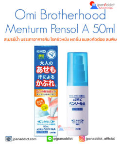 Omi Brotherhood Menturm Pensol A 50ml