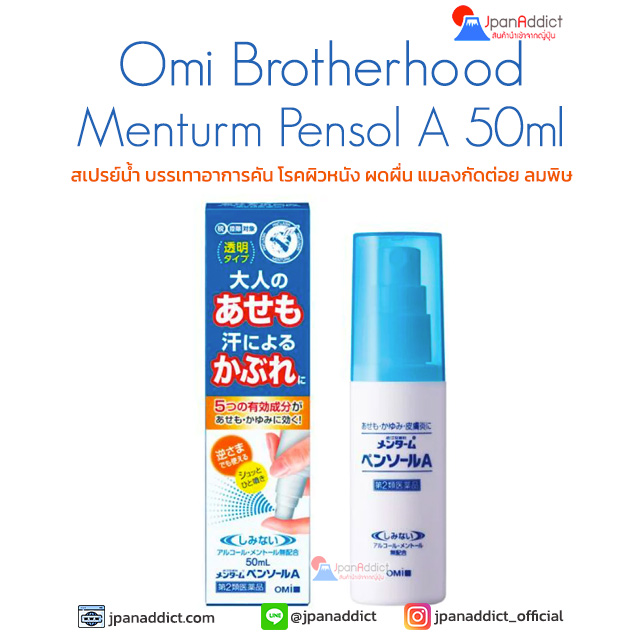 Omi Brotherhood Menturm Pensol A 50ml