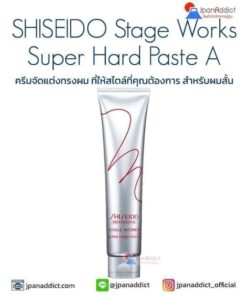 Shiseido Stage Works Super Hard Paste A 70g ครีมจัดแต่ทรงผม