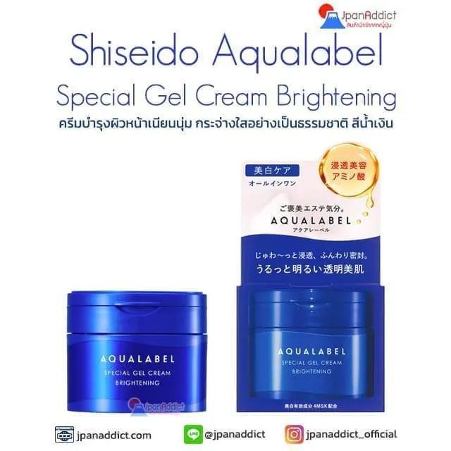 Shiseido Aqualabel Special Gel Cream Brightening 90g