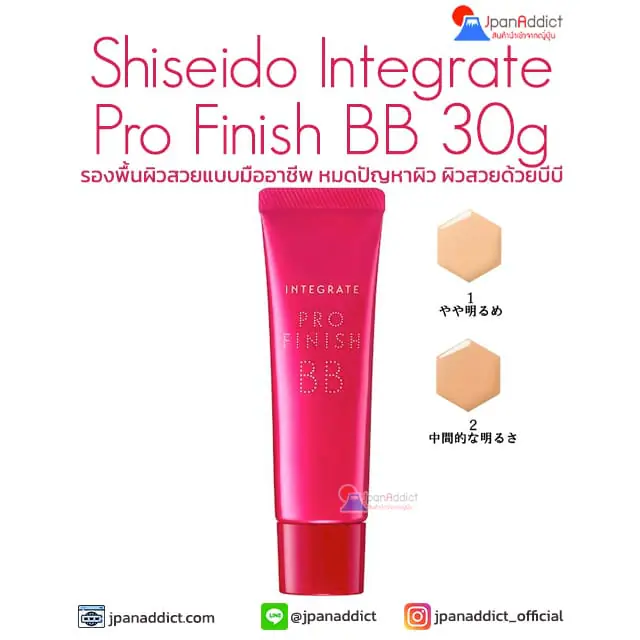 Shiseido Integrate Pro Finish BB 30g
