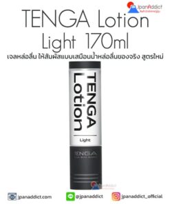 TENGA Lotion Light 170ml