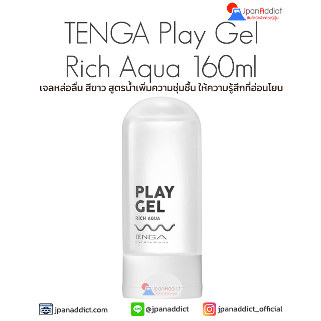 TENGA Play Gel Rich Aqua 160ml