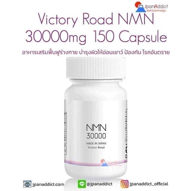 Victory Road NMN 30000mg 150 Capsule