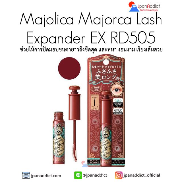 Shiseido Majolica Majorca Lash Expander Long Long Long EX RD505
