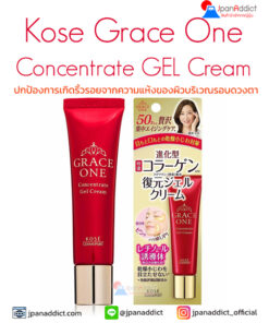 Kose Grace One Concentrate GEL Cream 30g ครีมลดเลือนริ้วรอย