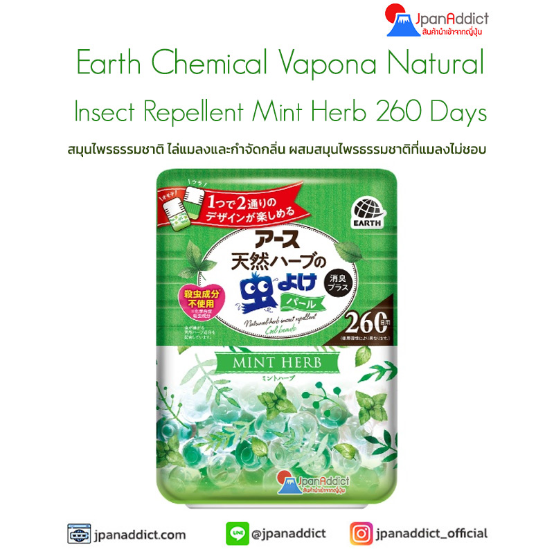 Insect Repellent Mint Herb 260 Days