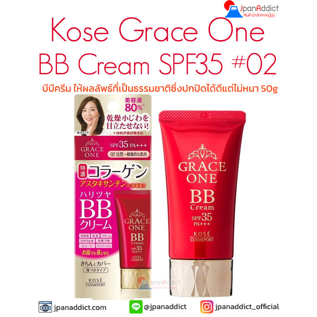 Kose Grace One BB Cream SPF35 02 Natural
