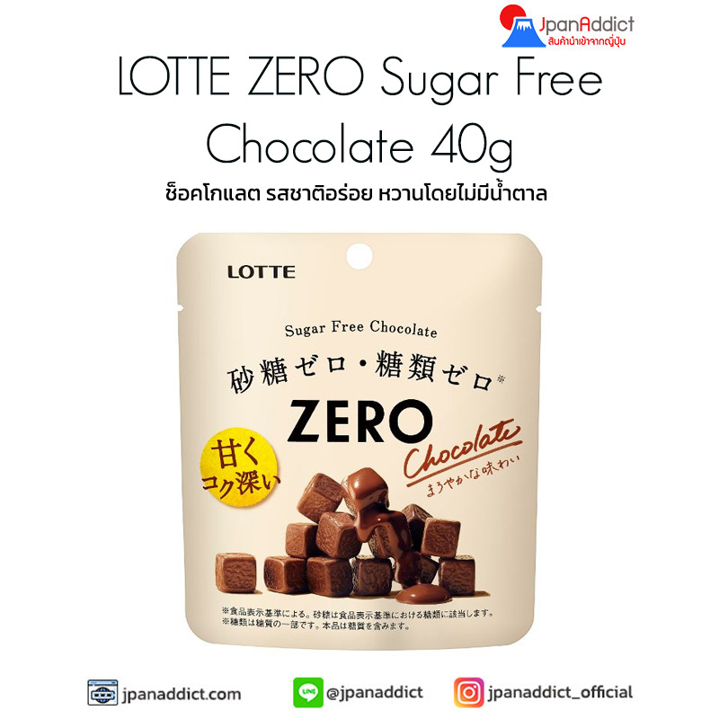 LOTTE ZERO Sugar Free Chocolate 40g