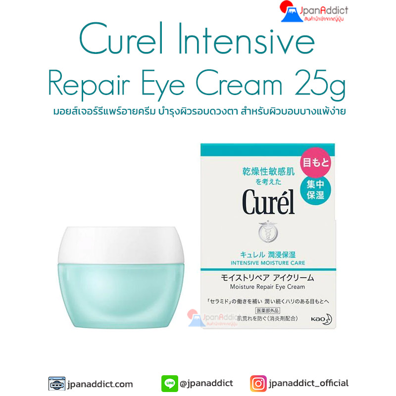 Curel Intensive Moisture Care Moisture Repair Eye Cream 25g