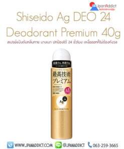 Shiseido Ag DEO 24 Premium Deodorant Spray DX Unscented S 40g