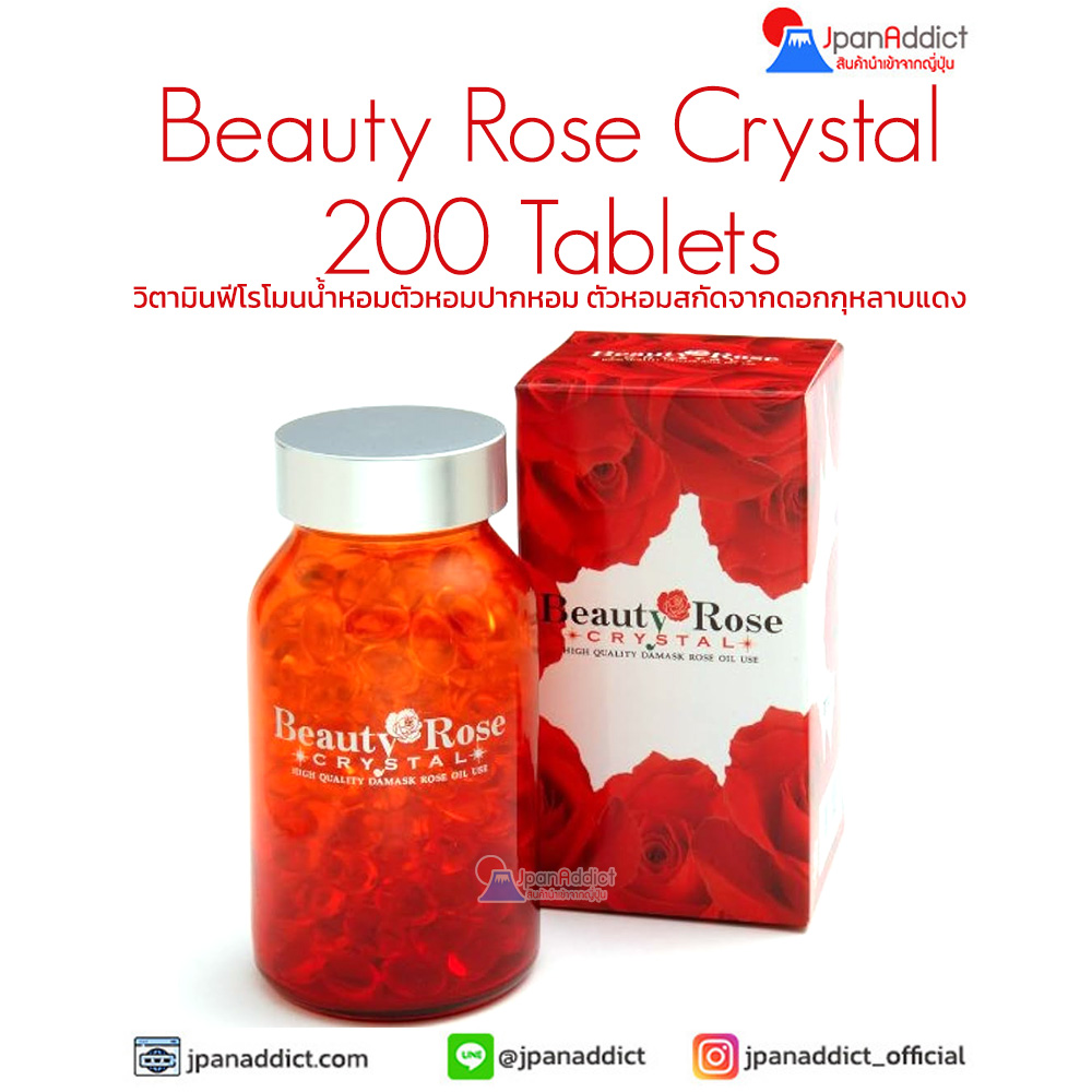 Beauty Rose Crystal 200 Tablets วิตามินฟีโรโมน