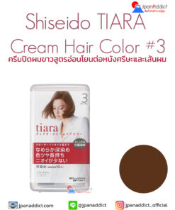shiseido TIARA Cream Hair Color 3