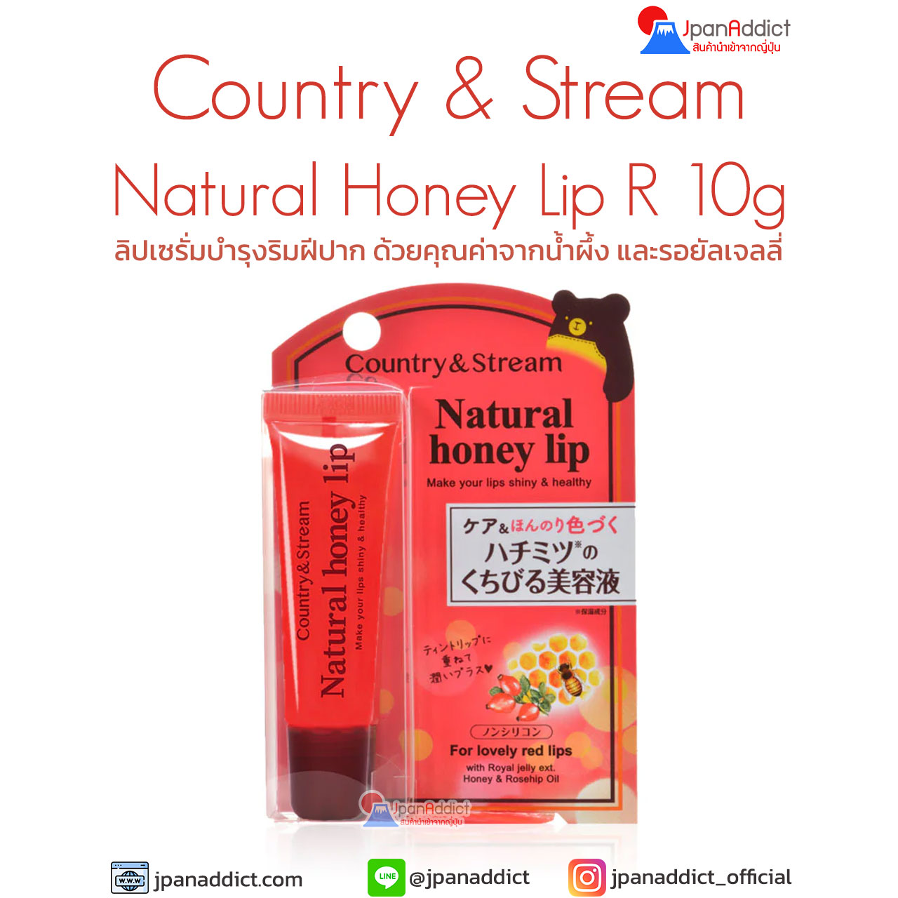 Country & Stream Natural Honey Lip R 10g