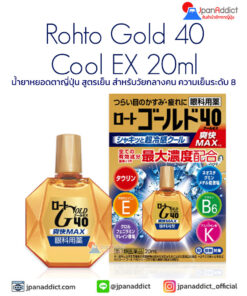 Rohto Gold 40 Cool EX 20ml