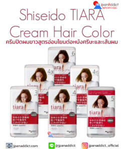 Shiseido TIARA Cream Hair Color ครีมปิดผมขาว