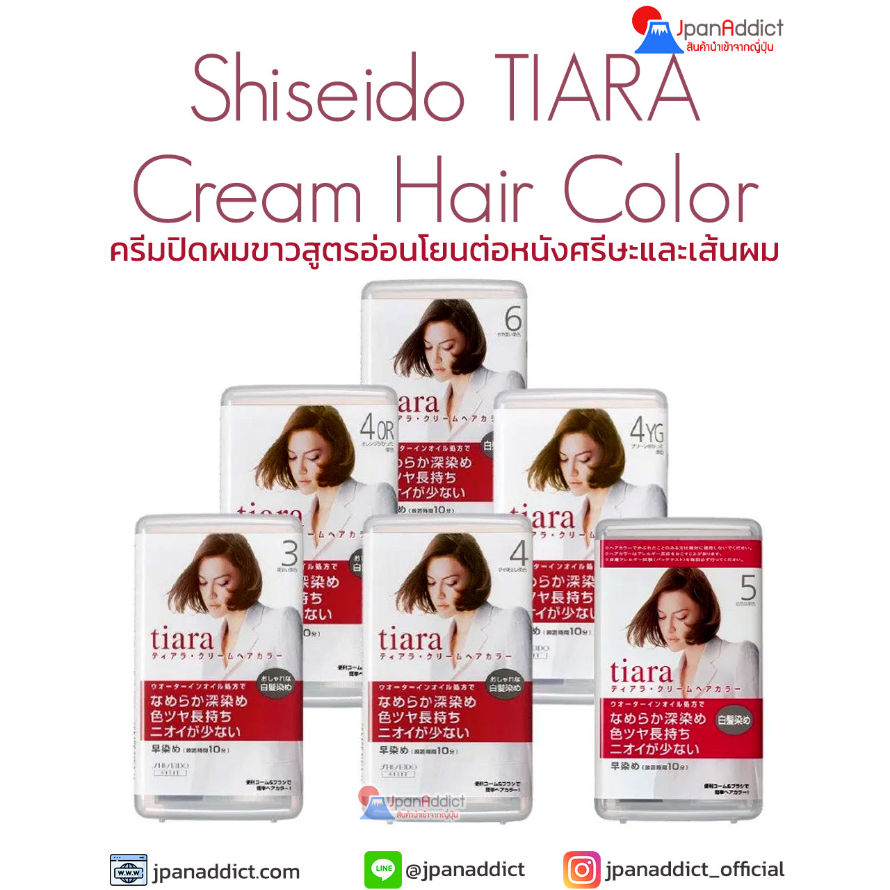 Shiseido TIARA Cream Hair Color ครีมปิดผมขาว