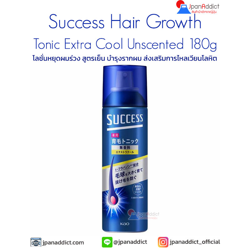 Kao Success Hair Growth Tonic Extra Cool Unscented 180g