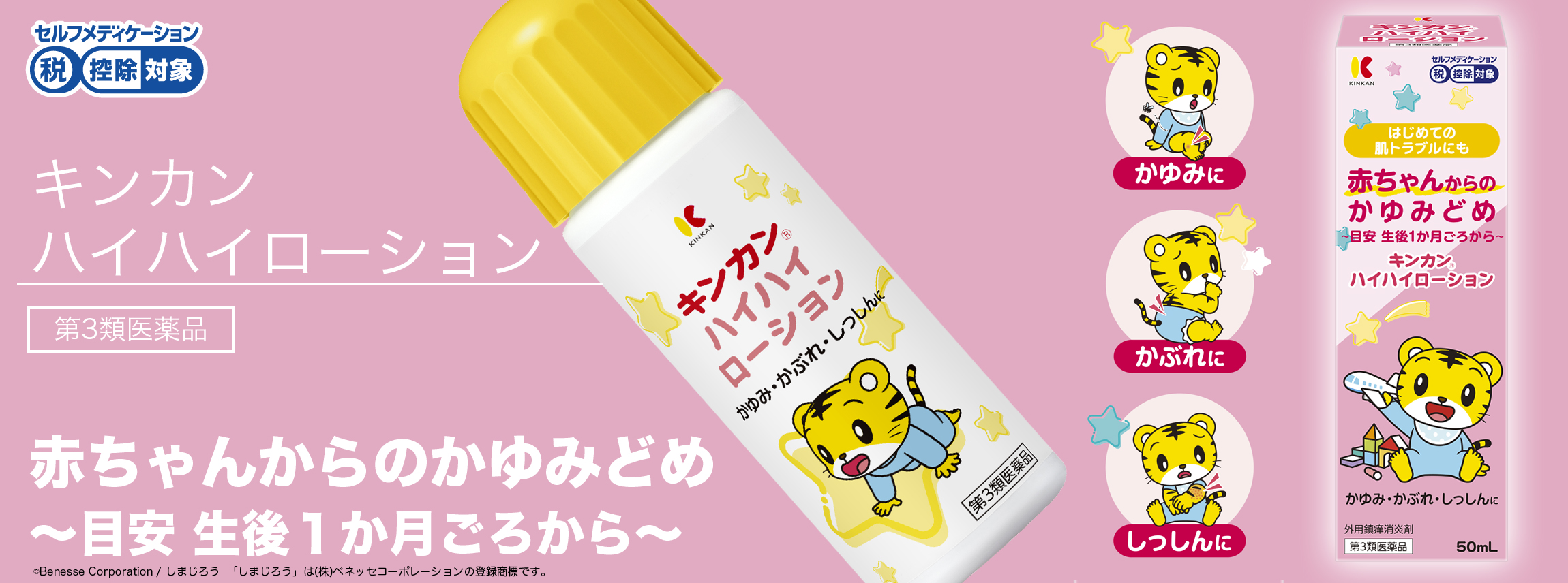 Kinkando KINKAN Soft Itching Drop 50ml ยาทาแก้คัน แมลงกัดต่อ