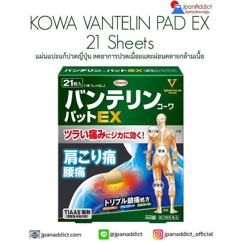 KOWA VANTELIN PAD EX