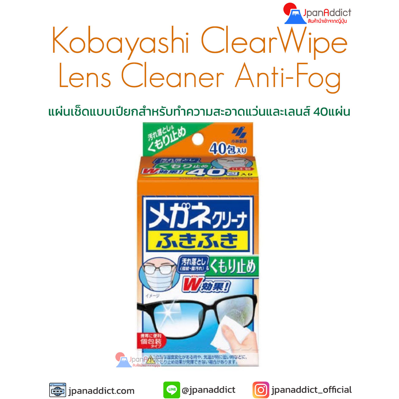 Kobayashi ClearWipe Lens Cleaner Anti Fog 40 Sheets