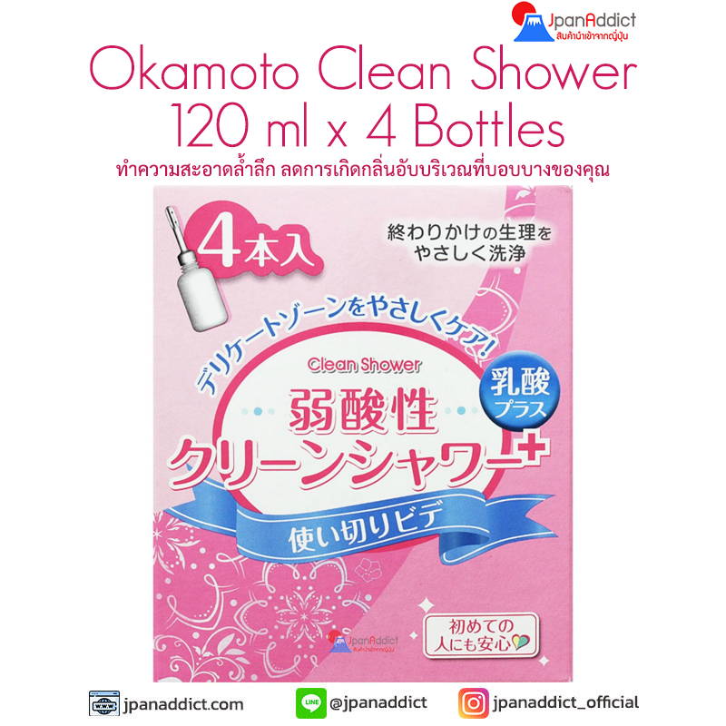 Okamoto Clean Shower