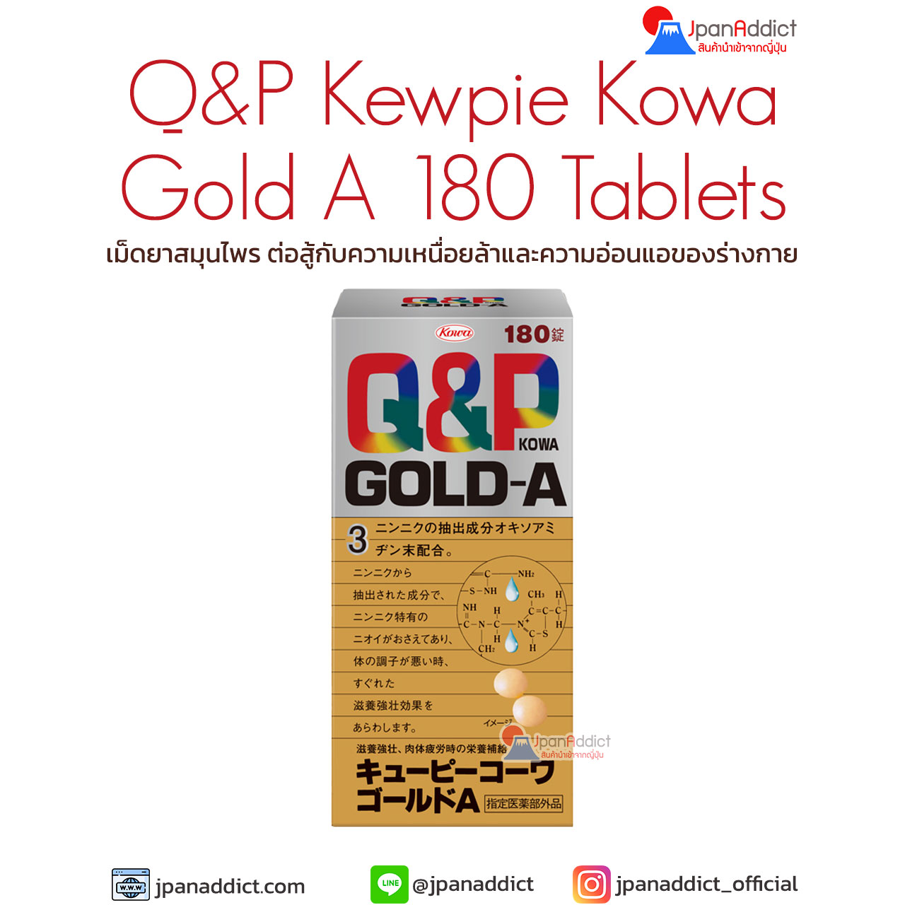 Q&P Kewpie Kowa Gold A 180 Tablets