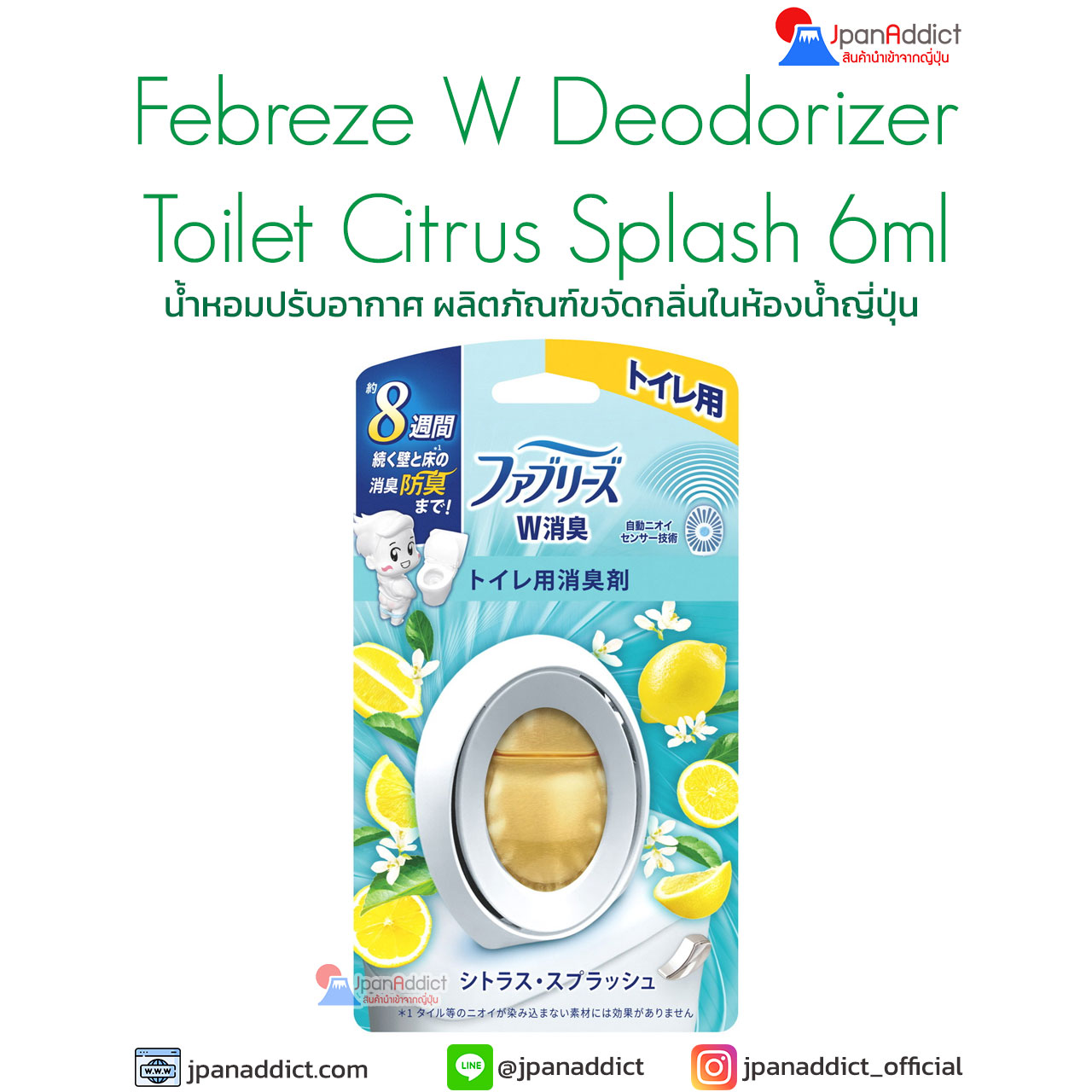 Febreze W Deodorant Toilet Citrus Splash 6ml